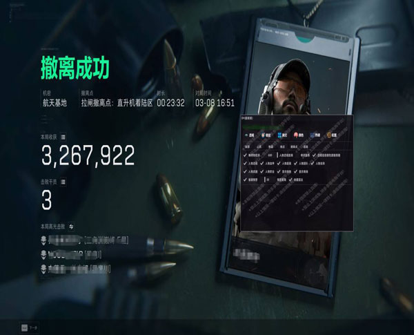 三角洲行动透视眼透视自瞄效果